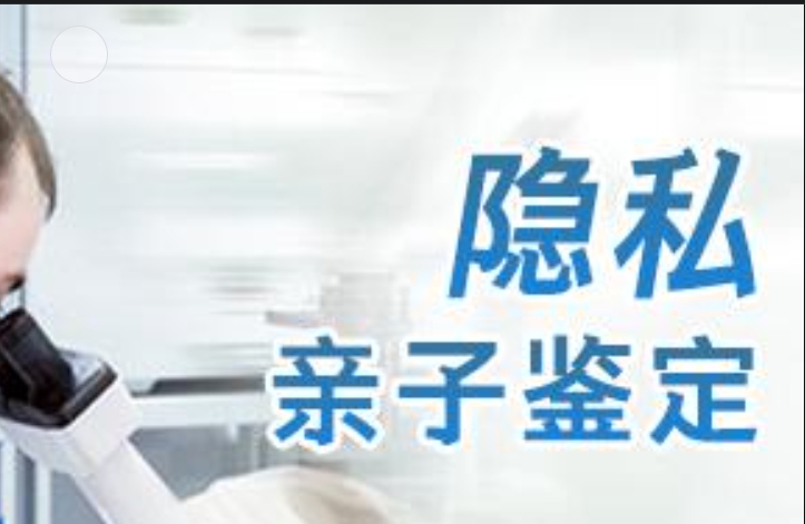 南川区隐私亲子鉴定咨询机构